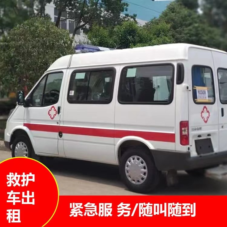 河东跨市救护车护送转院租赁